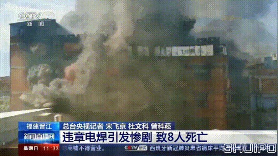 電焊工無證上崗，8人死亡！負責人入刑，17人被追責！