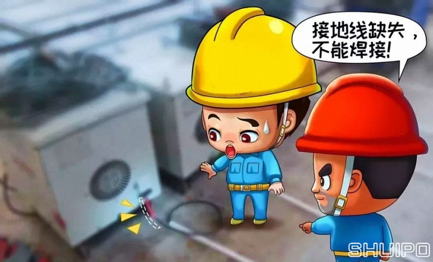 設備安全附件不全或失效，不焊割